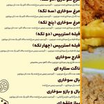 فست فود هات چیک