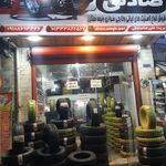 خدمات لاستیک علیرضا صادقی