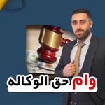 موسسه حقوقی و مهاجرتی دادگران جوان شمال