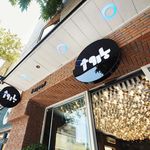 فست فود باروژ (گیشا)