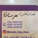 کیف و کفش زنانه مرسانا