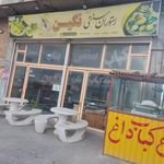 رستوران نگین