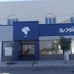 نمایندگی ایران خودرو کد 3112 (شیخ شعاعی)