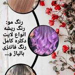 نسترن بانو