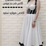 آموزشگاه خیاطی مروارید سفید