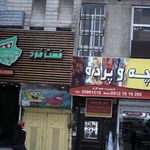 موسسه حقوقی و وکالت سلمان آغاز حصار لو