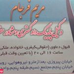 دفترحقوقی فرجام عدالت خواه