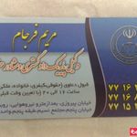 دفترحقوقی فرجام عدالت خواه