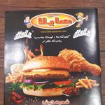 فست فود هایلا