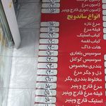 فست فود ترنج (کمیل)