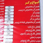 فست فود ترنج (کمیل)