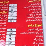 فست فود ترنج (کمیل)