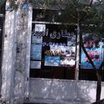 عطاری مشهدالرضا