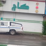 فروشگاه موادغذایی کاج