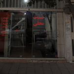 لبنیات محلی شهریار