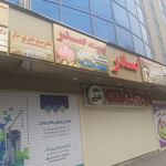 آزمایشگاه آفتاب
