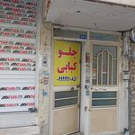 کبابی ریحون