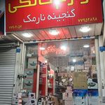 فروشگاه لوازم خانگی کریستال (هوشنگی)