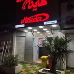 فست فود تاپ هایدا