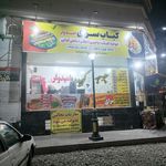 کبابی ریحون