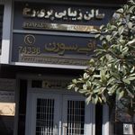 صرافی سورن