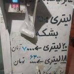 تصفیه آب ساقی کوثر