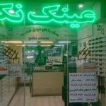 عینک نکو