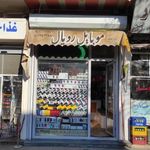 موبایل رویال