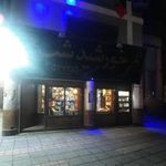 کتاب فروشی خورشید شب