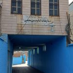 حسینیه الشهید