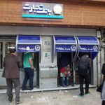 بانک تجارت شعبه تجریش