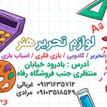 لوازم تحریر ستایش