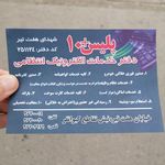 پلیس+۱۰ هفت تیر