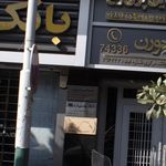 صرافی سورن