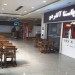 فست فود پاستا لند