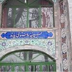 روستای یارند