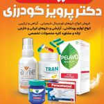 داروخانه ایرانیان دکتراشعریین