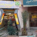 سوپر کاج ۲