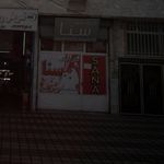 پیرایش احمدرضا