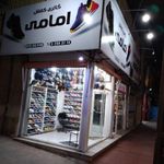 کفش امامی