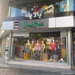 فروشگاه لباس
