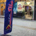 گروه مشاورین املاک وی آی پی