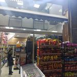سوپر مارکت سید