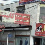 آرایشی کیمیا