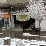 پاساژ قدس قم