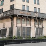 بانک توسعه تعاون شعبه شهرستان بندر لنگه