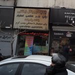 بهشتی