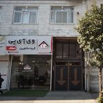 گروه مشاورین املاک وی آی پی