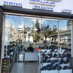 نمایندگی کیف و کفش چرم سورنا ملایر