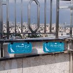 موزه علوم زمین